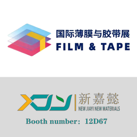 Shenzhen International Tape & Film Expo